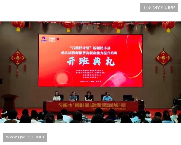 中国女篮教练员培训计划正式公布 旨在提升教练水平推动篮球发展