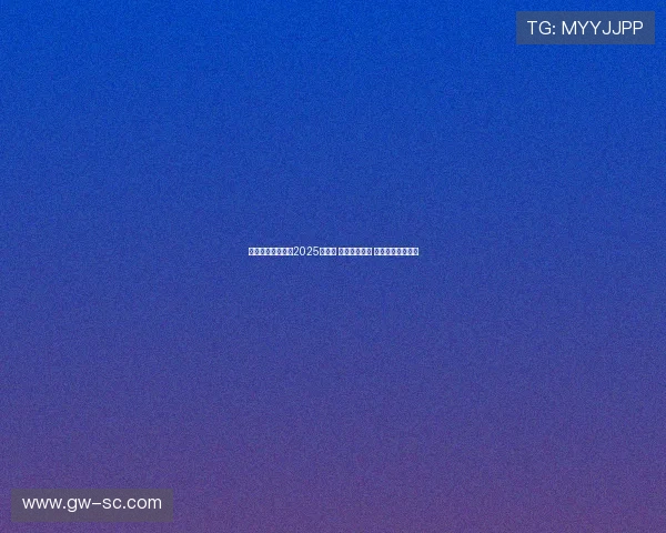 巴西球员双星闪耀2025世俱杯 马莱梅开二度 大绿弗鲁挺进八强