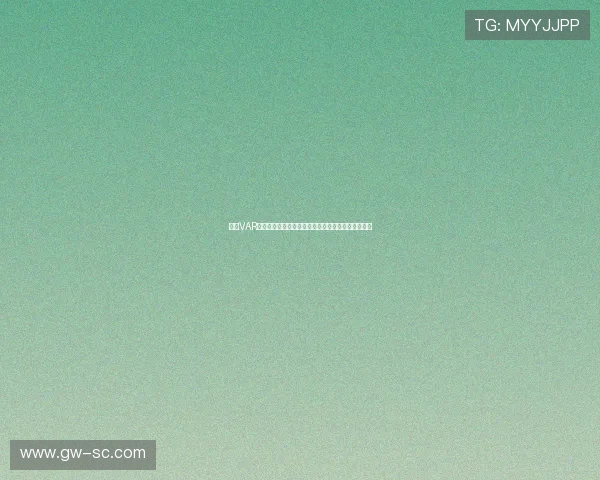 法甲VAR系统引入背后的技术革新与裁判判罚精确度提升分析